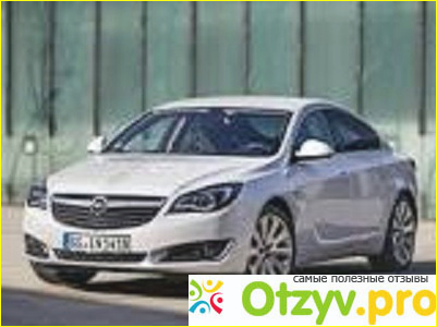 Отзывы владельцев opel insignia фото3