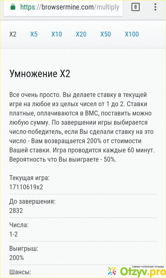 Browsermine.com вход в личный кабинет