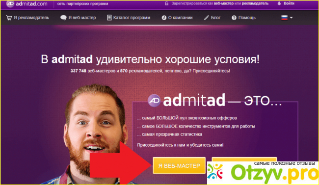 Как зарабатывать на партнерской программе Admitad