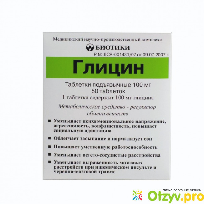 Что это за препарат и какое его назначение.