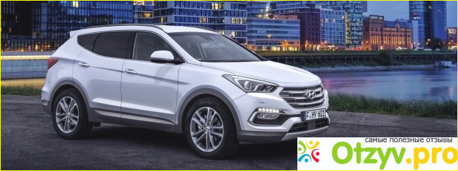 Отзывы владельцев hyundai santa fe фото2