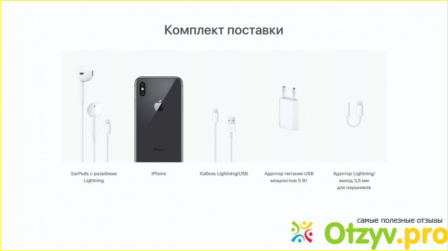 Отзыв о Айфон 10 (Apple iPhone 10)