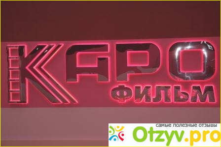 Отзыв о Каро фильм