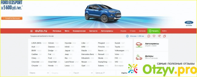 Отзывы.