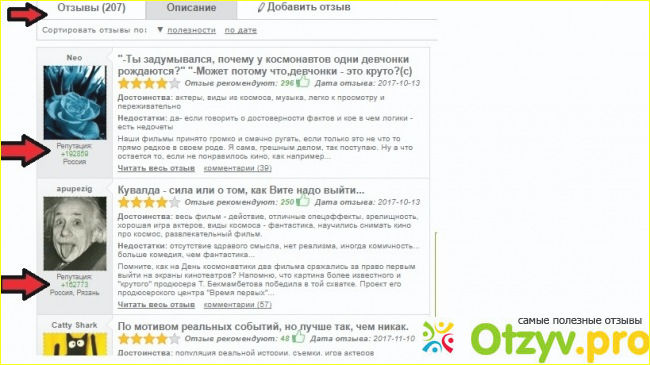 Сайт отзовик (otzovik.com) - все больше надувательства фото1