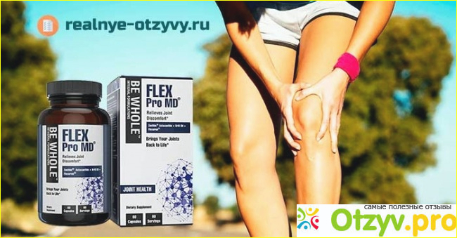 Что пишут на форумах о препарате Flex Pro