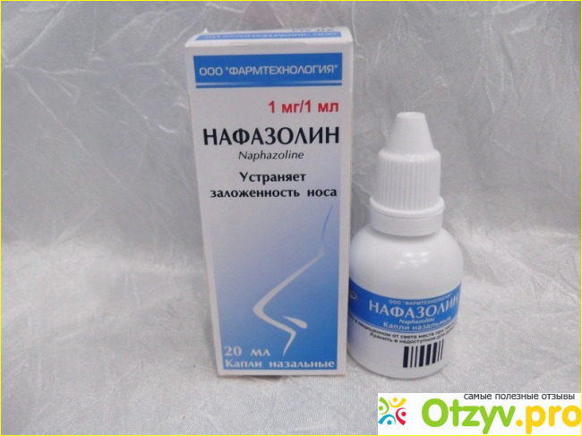 Отзыв о Нафтизин (нафазолин) - сосудосуживающие капли в нос
