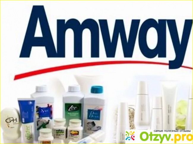 Отзывы пользователей о товарах фирмы Amway.