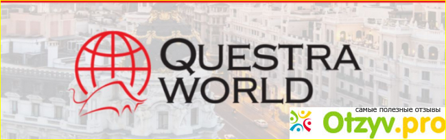 Questra world отзывы кого обманули россиян в 2017 фото2