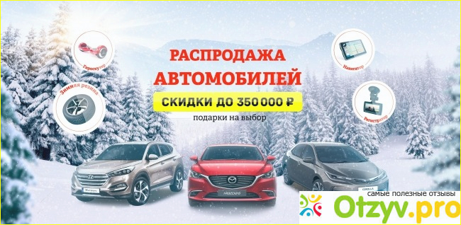 Продажа вашего автомобиля в автосалоне-интересное предложение