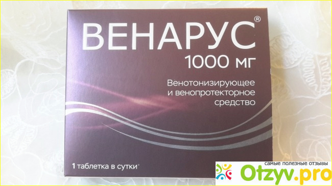 Отзыв о Венарус