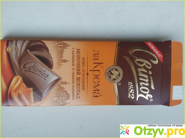 Отзыв о Молочный шоколад Свиточ Ла Крема