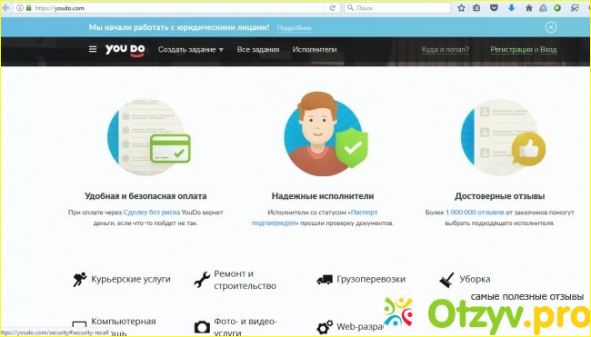 Отзыв о Юду.com официальный сайт работа