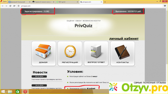 Обзор сайта опросов Oprosnote.com
