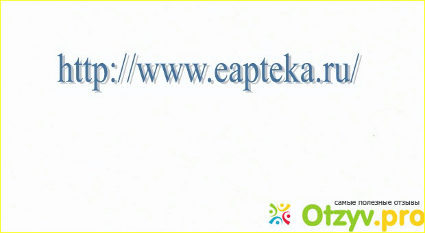 Какие ещё удобства, достоинства есть у данной аптеки?