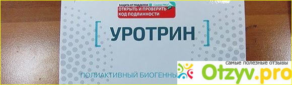 Стоит ли покупать данное средство или разводят нас