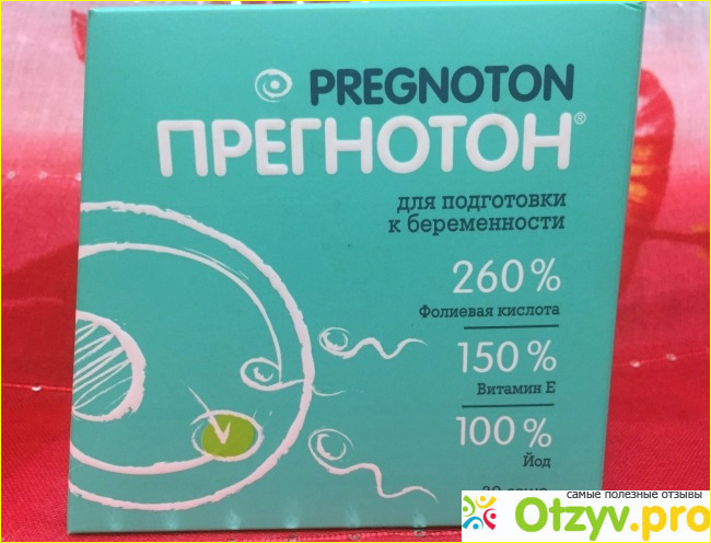 Беременность после прегнотона отзывы. Прегнотон. Витамины для беременных Прегнотон. Прегнотон 1. Витамины для беременности и зачатия Прегнотон.