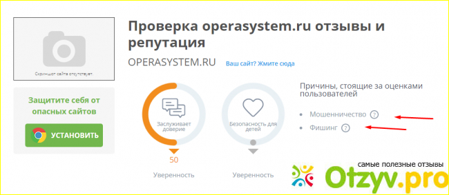 Отзывы operasystem ru фото4