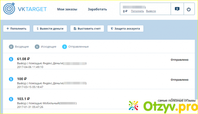 Как вывести деньги с vktarget.ru?