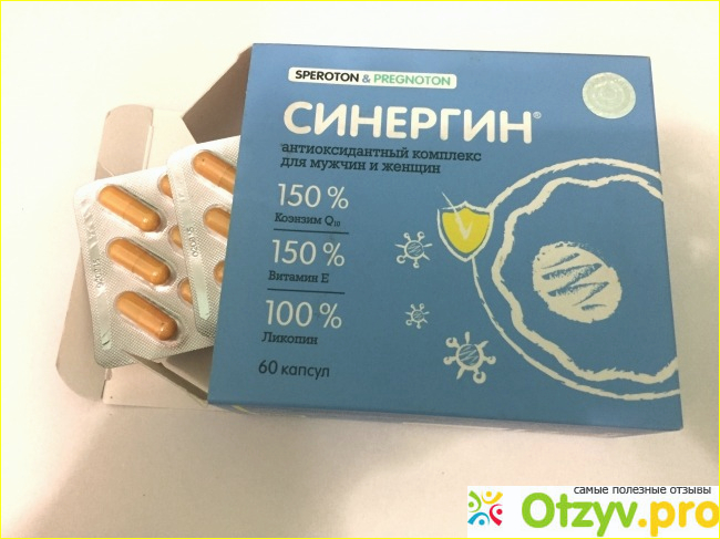 Отзыв о Синергин