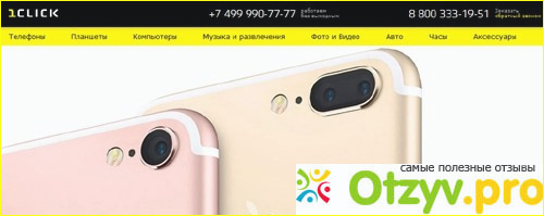 Мой заказ электронной книги Pocket Book в 1click