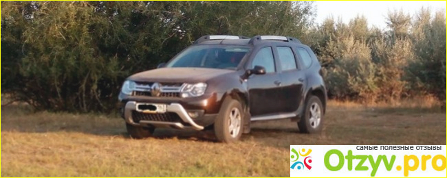 Renault Duster - отзывы владельцев.