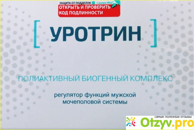 Где купить Уротрин: аналоги и оригинальный препарат