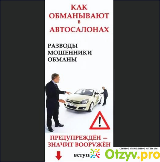 Автосалон Altera - кругом один негатив!