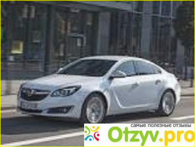 Отзывы владельцев opel insignia фото1