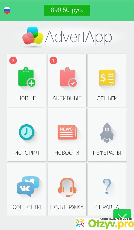 Отзыв о Мобильное приложение AdvertApp