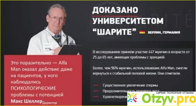 Что из себя представляет этот препарат и как его применять