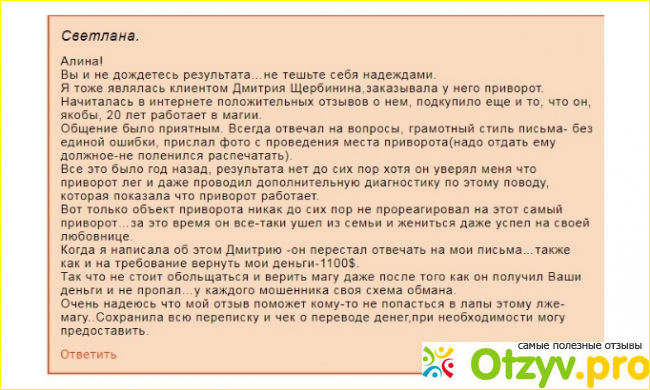 Приворот признаки. Симптомы приворота. Признаки приворота. Проявления приворота у женщин. Симптомы приворота у мужчин.