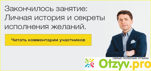 Что надо сделать, чтобы ваши желания сбылись