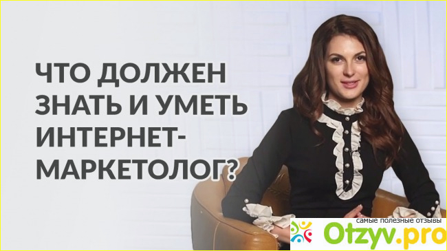Отзыв о Мария солодар отзывы о курсах отрицательные