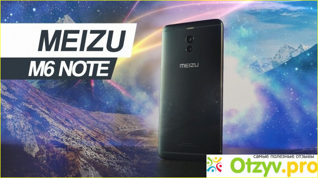 Отзыв о Meizu M6 Note