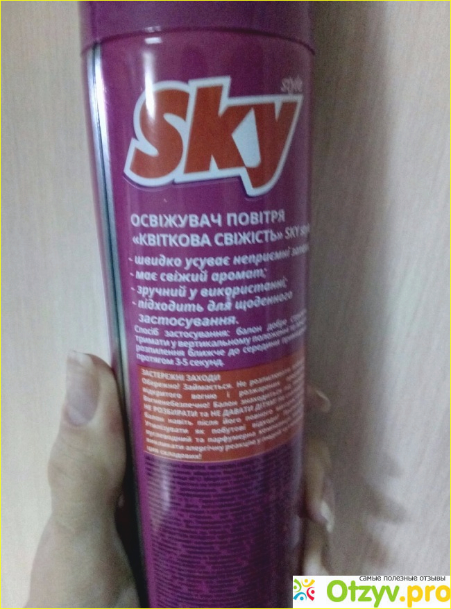 Sky цветочная свежесть фото2