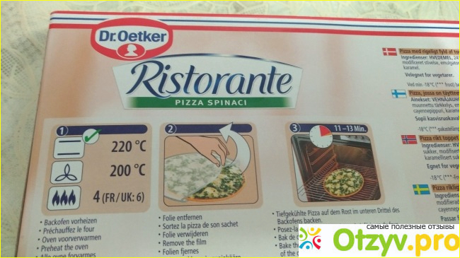 Отзыв о Пицца Ristorante Spinaci