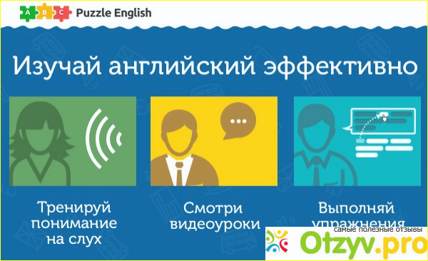 Отзыв о Puzzle english отзывы