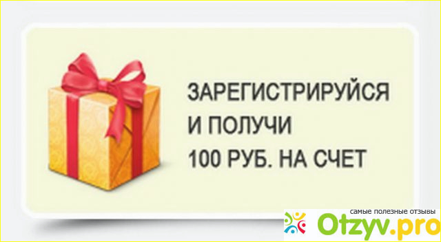 Зарабатывайте хорошие деньги на Отзывы. про