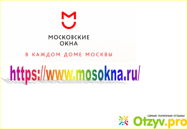 Помогут ли сотрудники подобрать рольшторы на пластиковые окна?