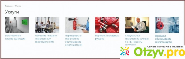 Инфраструктура сайта