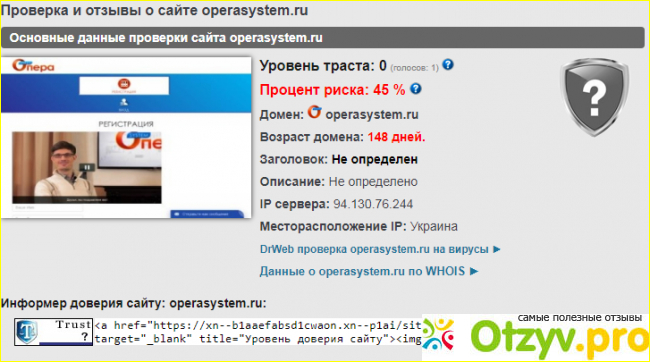 Отзывы operasystem ru фото3