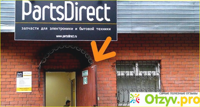 Отзыв о Partsdirect