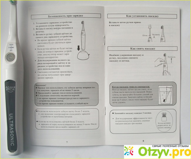 Ультразвуковая зубная щетка Asahi Irica AU300E фото4