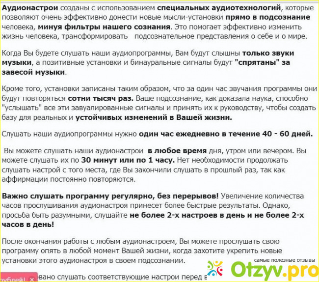 Аудионастрой "Свобода от страхов, депрессий, стресса" Аудионастрой "Свобода от страхов, депрессий, стресса" фото3