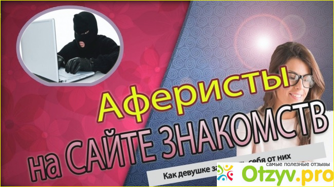 Сайт знакомств Jeempo.com: правда или обман