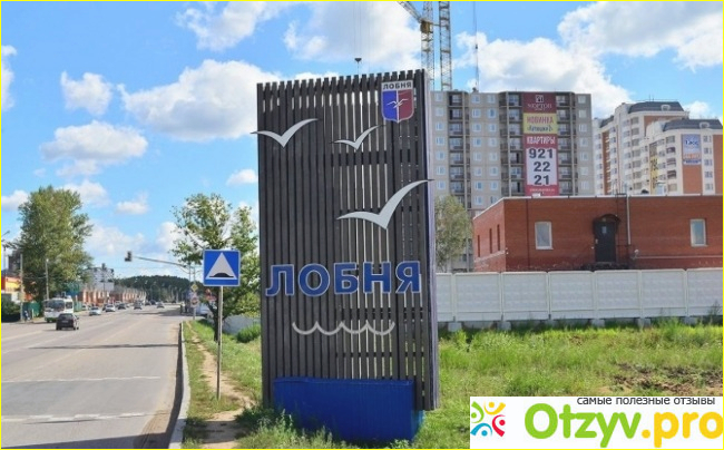 Форум лобня сс фото1