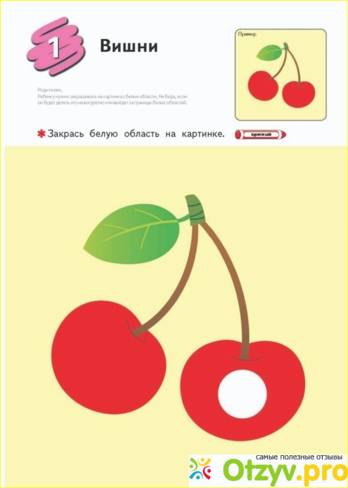 KUMON. Учимся раскрашивать