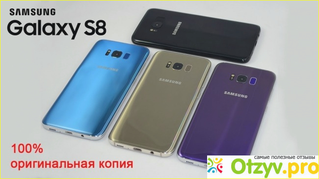 Моя закономерная оценка копии смартфона Samsung Galaxy S8 по соотношению цены и качества