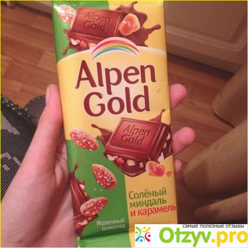 Отзыв о Alpen Gold cоленый миндаль и карамель